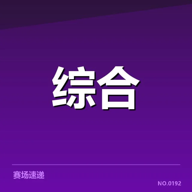 电竞选手收益排行榜：职业发展现状如何演变