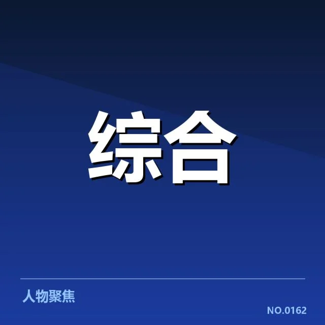最新确认的电竞顶尖选手及赛程数据